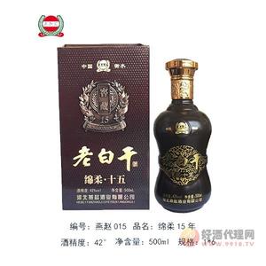 42度老白干绵柔十五年 500ml