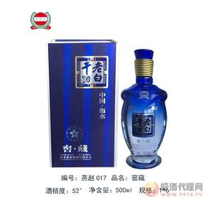 52度蓝盒窖藏 500ml
