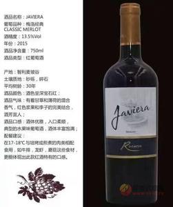 JAVIERA梅洛750ml