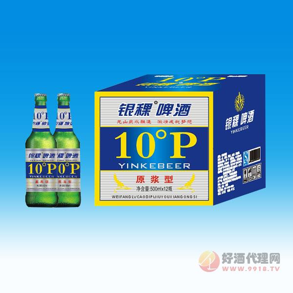 10°P银稞啤酒原浆型500ml*12瓶
