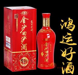 51度金沙回沙酒 鸿运 高度酒500ml