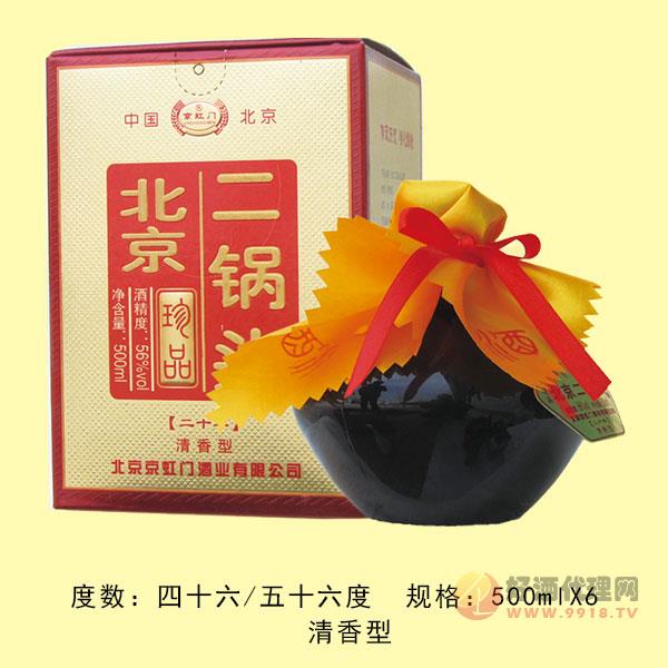 56度北京二锅头酒珍品清香型500ml×6瓶