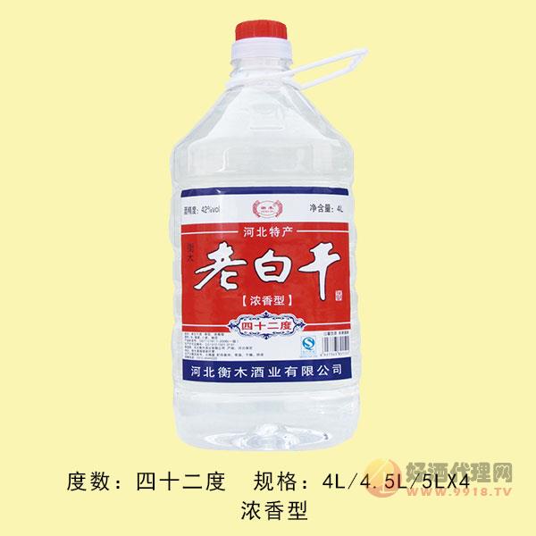 42度老白干酒浓香型4L×4