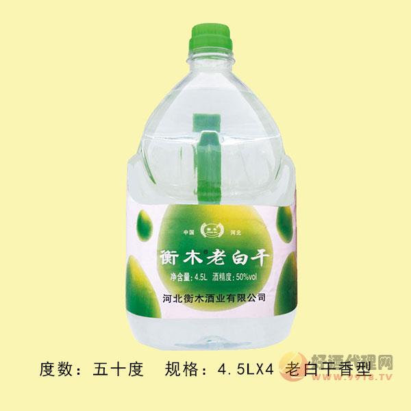 50度衡木老白干酒浓香型4.5L×4