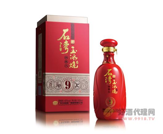 40°石湾玉冰烧·洞藏九500ml