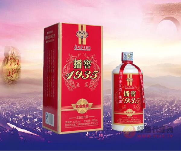 52°播窖1935（红色经典）500ml