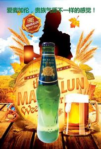 麦加伦啤酒瓶装330ml