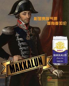 麦加伦易拉罐装320ml