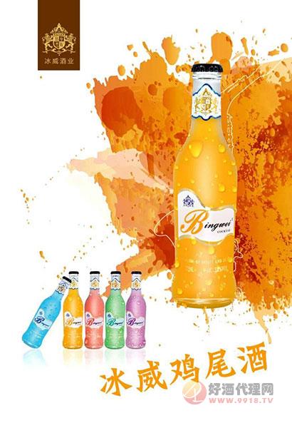 冰威鸡尾酒（香橙味）瓶装