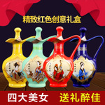 洋河镇浓香型52度小瓶白酒四大美女125ml