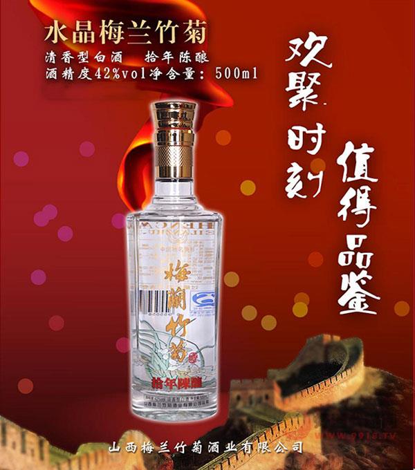 42度水晶瓶梅兰竹菊酒500ml