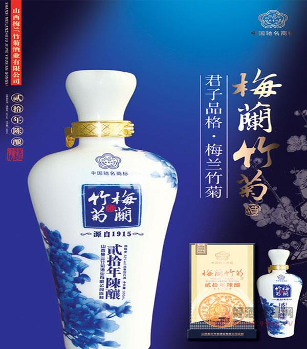 52度二十年陈酿青花瓷酒500ml