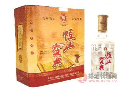 45度恒山宝典盒装