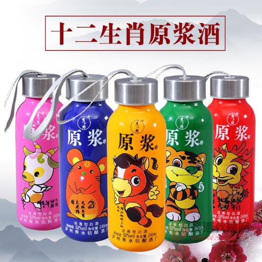 浓香型52度白酒泸州原浆酒小瓶1