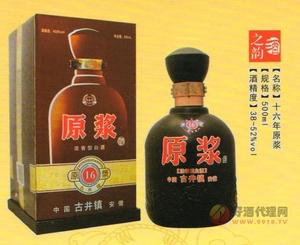 40°金徽酒原浆