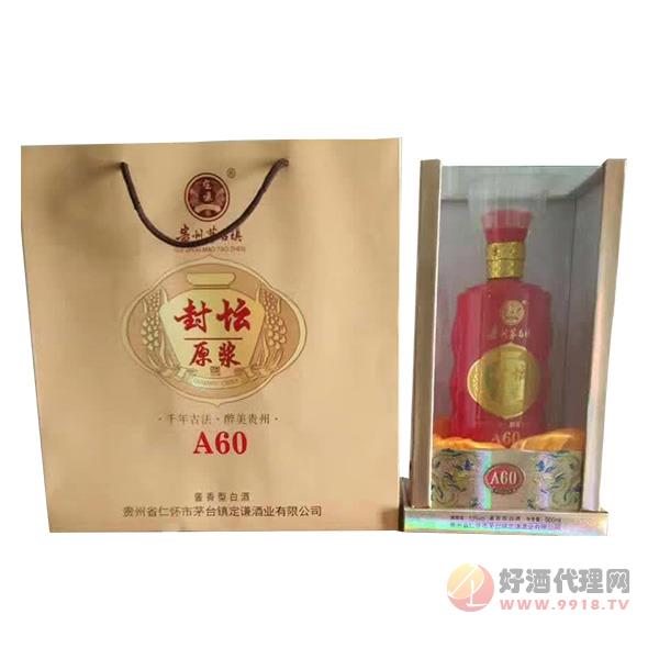 封坛原浆A60酱香型白酒礼盒