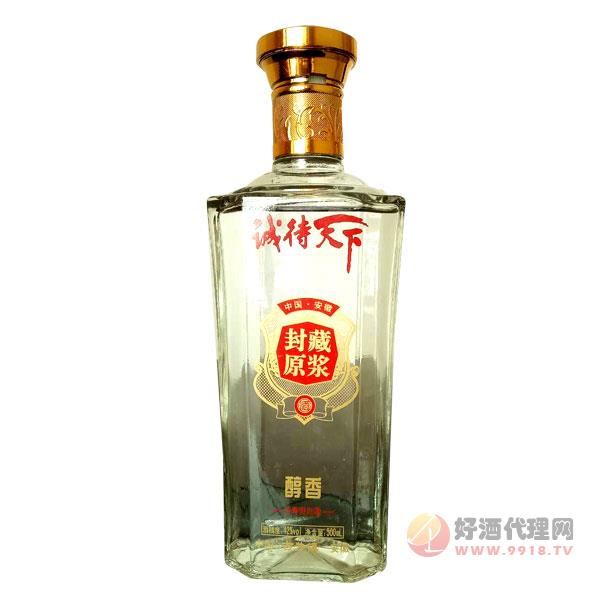 42度诚待天下封藏原浆酒500ml