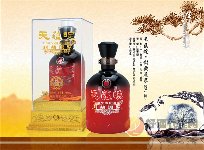 38°封藏原浆(20年陈)450ml