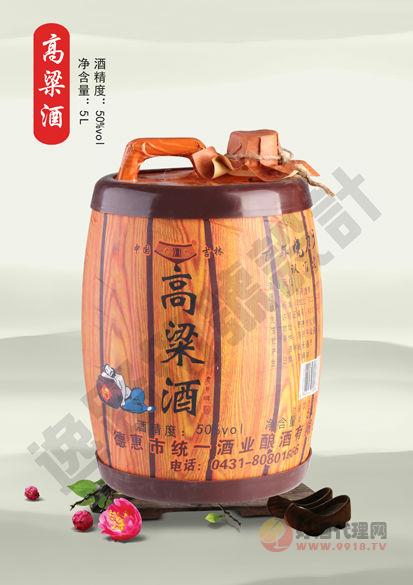 50°高粱酒5L