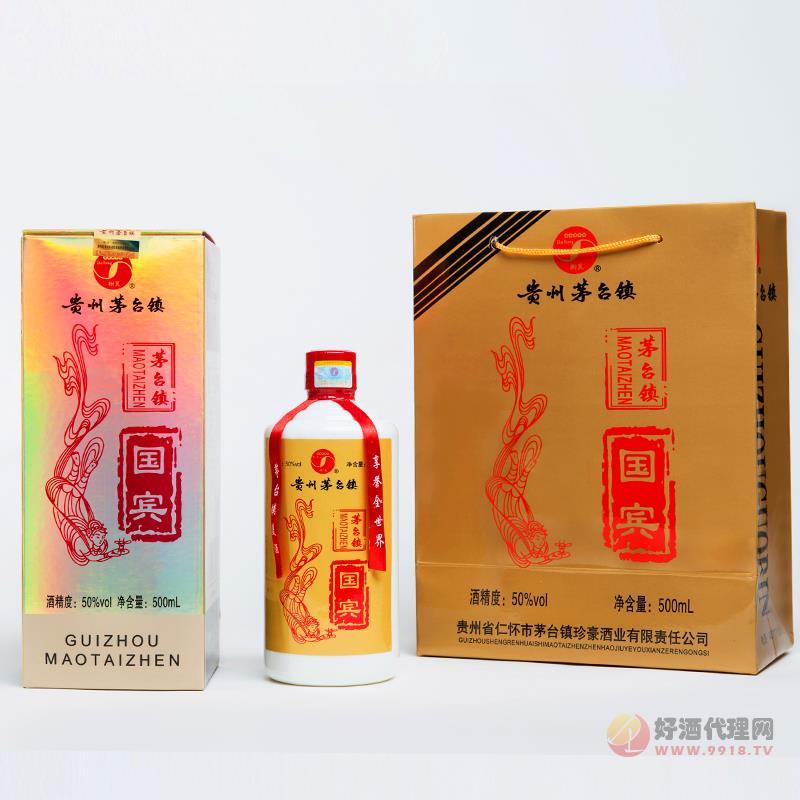 50°茅台镇国宾500ml