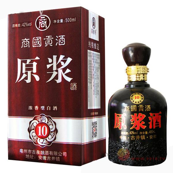 商国贡酒·原浆10（黑）