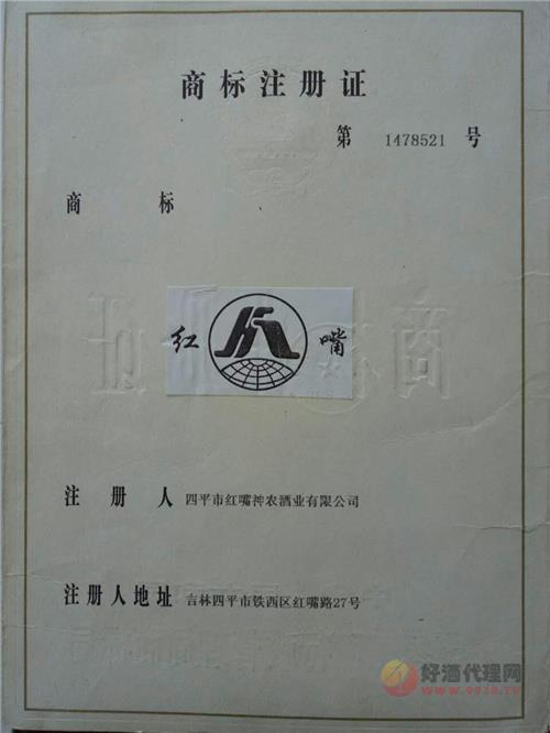 商标证书