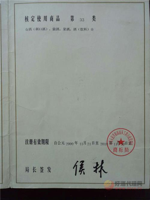 商标证书