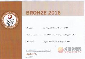 2016IWSC国际葡萄酒烈酒大赛 铜奖
