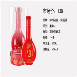 52度问道柔和9-浓香型-500ml