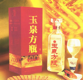 玉泉方瓶世纪经典瓶装