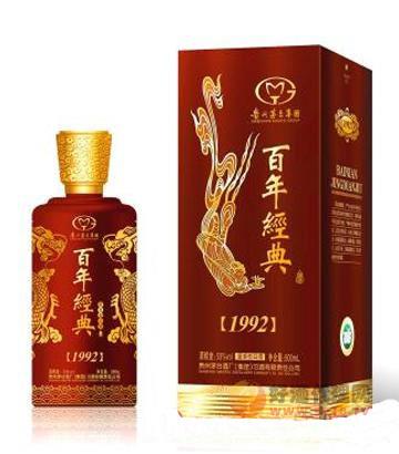 百年经典酒-1992_53度500ml