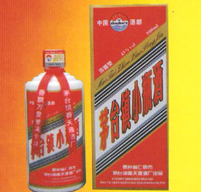 茅台镇小瓶酒-瓶装