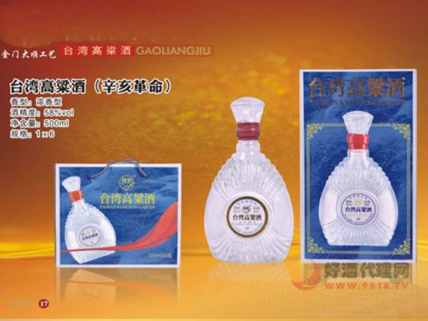 58度台湾高粱酒（辛亥革命）浓香型-500ml