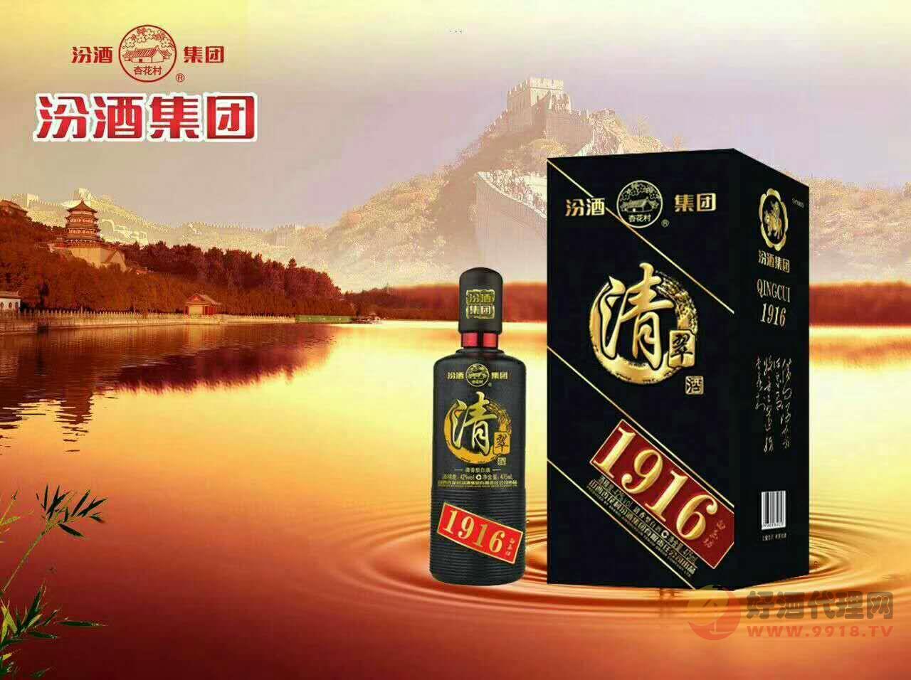 42度清翠1916（黑瓶） 清香型 475ml