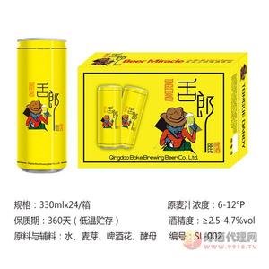 舌郎精酿啤酒 330mlx24箱