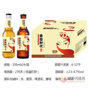 看脸时代精酿啤酒 330mlx24箱