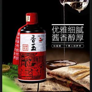 仙狐缘聊斋故事酒之香玉