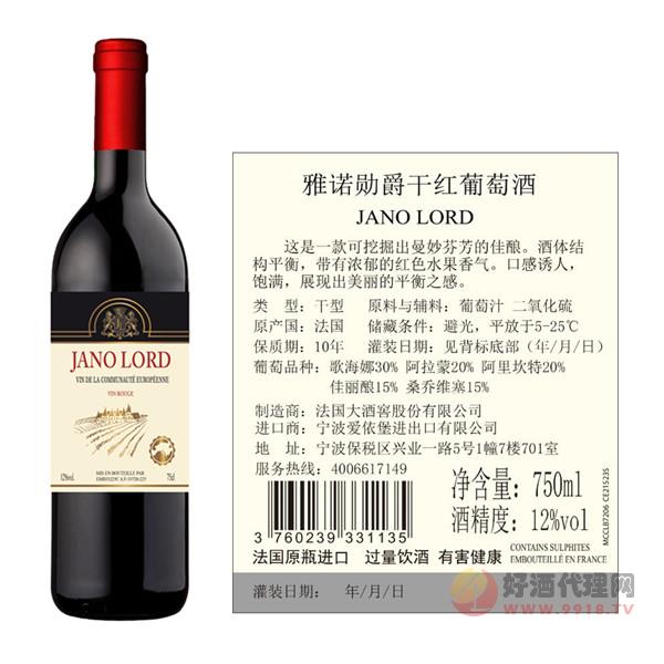 12°雅诺勋爵干红葡萄酒 750ml
