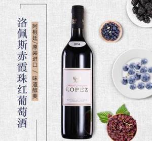 阿根廷进口红酒750ml