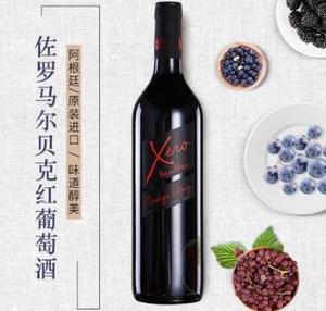 佐罗马尔贝克红葡萄酒750ml