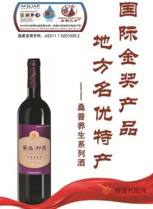 紫晶印象葡萄酒750ml