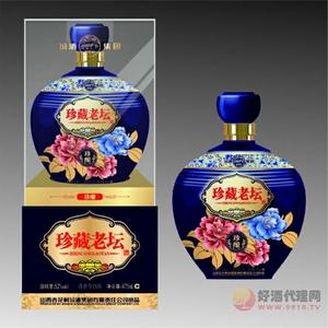 珍藏老坛珍酿