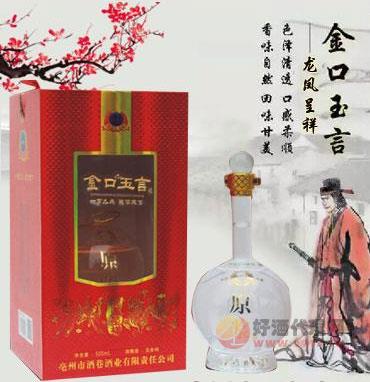 金口玉言龙凤呈祥瓶装
