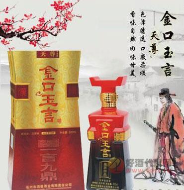 金口玉言天尊瓶装