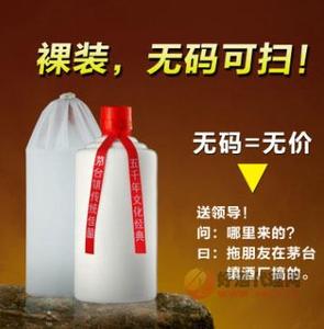 53度光瓶酒500ml