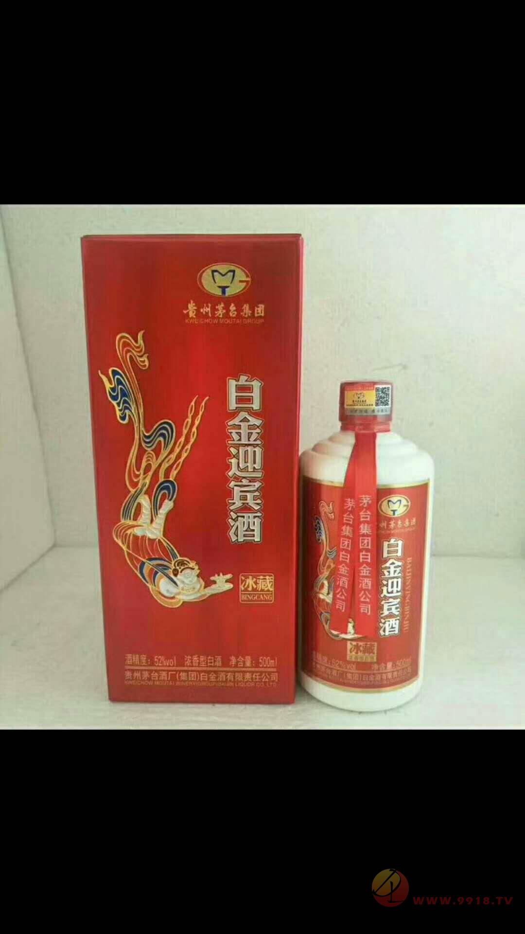冰藏白金迎宾酒500ml