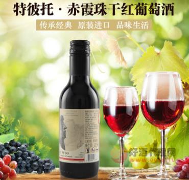 原装进口红酒特彼托赤霞珠干红葡萄酒187.5ml