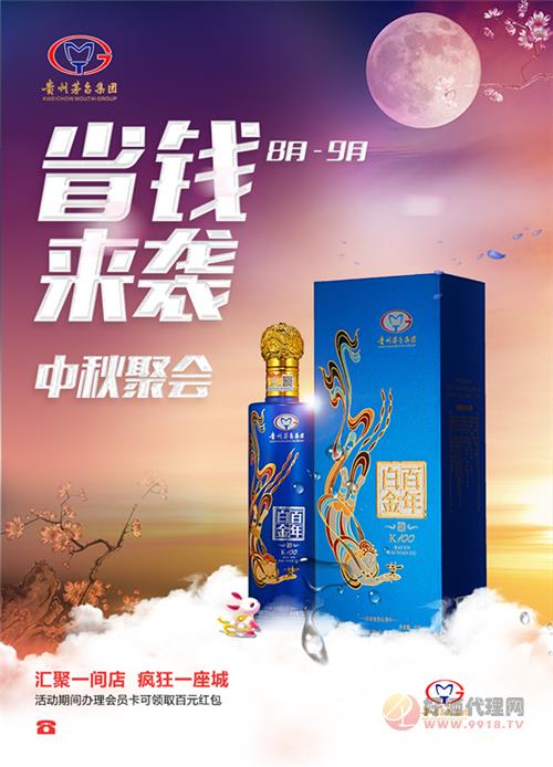 52°白金百年K100