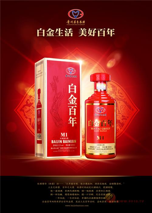 52°白金百年M1 