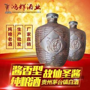 53度茅台镇坛子酒2500ml